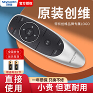 創(chuàng  )維原裝創(chuàng  )維電視機遙控器YK-6600J/H萬(wàn)能通用yk8404j 8401 8402 55E710U酷開(kāi)丫skyworth板 YK-8404J/H【發(fā)原裝YK-6600】無(wú)語(yǔ)音