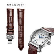 艾米龍手表帶適配當代奢華萊蒙時(shí)光之翼原廠(chǎng)真皮蝴蝶扣男女表帶 棕色棕線(xiàn)銀扣 20mm