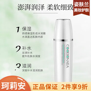 珂莉安珂莉安爽膚水韓魚(yú)籽晶鉆舒養(yǎng)修護(hù)套裝4件套 珂莉安花樣年華保濕水130ml