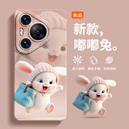 【進(jìn)口硅膠】適用華為P70pro手機殼新款HUAWEI保護套P70液態(tài)硅膠P 【粉帽購物兔】進(jìn)口硅膠鏡頭保護防摔不頂膜 華為Pura 70 Ultra