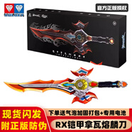 奧迪雙鉆鎧甲勇士拿瓦RX召喚腰帶十周年聯(lián)動(dòng)鑰匙變身器熔麟刀戰(zhàn)斧頭玩具 RX鎧甲拿瓦熔麟刀