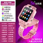 小天才酷蓋兒童電話手表雙攝旋轉(zhuǎn)翻蓋可拆卸GPS定位游泳防水4G5G全網(wǎng)通智能學生男女孩Z6Z8手表 粉-12核128G雙攝旋轉(zhuǎn)+微信+支付