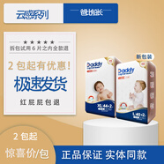 爸比船長(zhǎng)（daddy captain）紙尿褲拉拉褲初生嬰兒爸比船長(zhǎng)尿不濕超薄學(xué)步褲防偽 S紙尿褲58片+2片（新） 爸比船長(zhǎng)云感1包（云倉(cāng)直發(fā)）