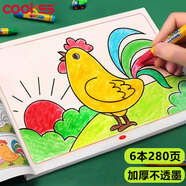 COOKSS兒童涂色本涂畫本涂色書2-6歲寶寶學(xué)畫畫涂鴉本繪畫本兒童禮物