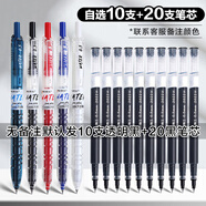 旭杉斯刷題筆東米寶特瓶中性圓珠東米學(xué)生用黑筆紅筆高顏值碳素速 自選10支+20支筆芯-聯(lián)系客服備注顏色 0.5mm x 5支