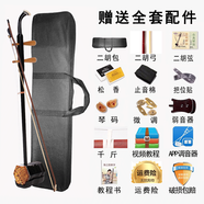 叢林部落紅花梨二胡專業(yè)演奏初學(xué)者六方二胡樂器民族樂器成人兒童通用演奏 105初學(xué)自用版-禮盒版