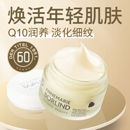 萬寧（mannings）_德國安娜柏林面霜精華乳液高保濕提拉秋冬抗皺緊致抗衰老改善暗 所有膚質(zhì) 抗皺緊致肌膚