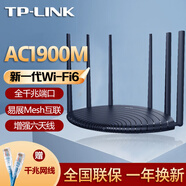 普聯(lián)（TP-LINK） AX3000M千兆wifi6無(wú)線路由器 雙頻5G家用高速全屋覆蓋穿墻王大戶型宿舍增強(qiáng)信號(hào)XDR3030易展mesh 千兆端口/1900M/易展一鍵互聯(lián)