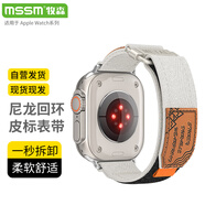 MSSM適用蘋果手表表帶apple watch尼龍回環(huán)iwatch表帶S10/9/8/Ultra2運(yùn)動(dòng)腕帶【星光色】44/45/46/49mm