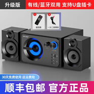 先科（SAST）【品牌原裝】新款柏林之聲電腦音響無線藍牙音響家用臺式桌面多媒體筆記本重低音小鋼炮木質音箱 藍牙版【有線/藍牙雙用 】送遙控 先科A15【順豐包郵 官方正品】