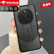 【品質(zhì)原裝】適用于X60手機殼vivox200保護套Magic7華為mate70/50 【黑色】荔枝皮紋*秒變保時捷非凡大師 vivo X200