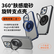 摯衛(wèi)士【膚感支架】適用蘋果15promax手機殼iPhone15promax保護套 超薄防摔親膚磨砂磁吸殼 午夜黑