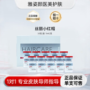 絲麗法國絲麗715/532/640/516動能素水光精華液補(bǔ)水改善暗沉細(xì)紋正品 絲麗小紅帽（原版）5ml*10支/盒