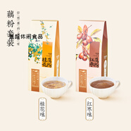 老杭邦西湖靈根藕粉盒裝速泡易溶小袋裝藍(lán)莓味農(nóng)家手工西湖藕粉 桂花味280g*1盒+紅棗味280g*1盒
