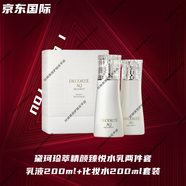 黛珂（Cosme Decorte）AQ珍萃精顏臻悅護(hù)膚套裝情人節(jié)禮物 黛珂珍萃精顏臻悅水乳兩件套