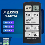 日本morita森田電風(fēng)扇遙控器DS40H SZ-DHR30C地扇立式遙控器