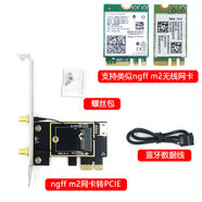 通用NGFF M2轉PCIE雙頻無(wú)線(xiàn)網(wǎng)卡轉接卡板7260 AX210 BE200 WIFI7 6E 精英版_不配天線(xiàn) 不支持956