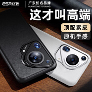 億色（ESR）適用華為Pura70Ultra手機(jī)殼P70ultra保護(hù)套新款素皮超薄全包防摔真皮質(zhì)感抗指紋輕奢高檔男女黑色