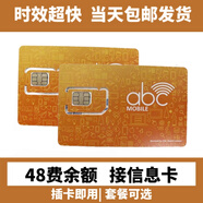 香港流量卡香港電話卡香港鴨聊佳365天15/18/60G鴨聊佳流量卡批發(fā) 香港ABC卡（帶48費(fèi)可收發(fā)短信）