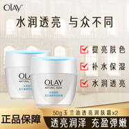 Olay 玉蘭油透亮潤膚霜套裝面霜女擦臉油面油保濕滋潤霜 水潤透亮潤膚霜50g*2瓶 玉蘭油