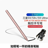 三星TabS9ultra手寫筆spen觸控筆S9/9+/S8/s7fe/s6lite可替換筆尖 S9/S9+/S9Ultra金色 S Pen功能手寫筆