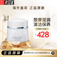 美伊娜多FAIRLUCENT潔面按摩霜150g溫和清潔毛孔保濕