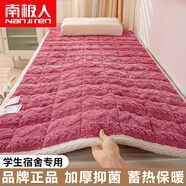 南極人A類保暖塔芙絨床墊被褥鋪底單人學(xué)生宿舍冬季加厚床褥子墊被鋪墊 豆沙粉【加絨加厚 蓄熱保暖】 150*200cm【床墊+枕套2只】