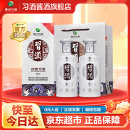 習(xí)酒 銀質(zhì) 醬香型白酒 53度 500mL 2瓶 雙支裝(含禮品袋)