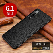 適用華為p30pro手機(jī)殼真皮P30曲面P30商務(wù)防摔全包5G防摔手機(jī)保護(hù)殼套 P30【優(yōu)雅黑】送水凝膜