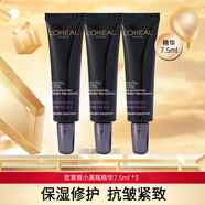 歐萊雅（LOREAL）黑精華液小黑瓶女肌底液提拉緊致補水保濕護(hù)膚品送老婆禮物 小黑瓶肌底液7.5ml*3