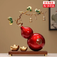 赟婭稱心如意招財(cái)葫蘆擺件高檔客廳玄關(guān)電視柜裝飾品喬遷新居開業(yè)禮物 富貴紅招財(cái)葫蘆【禮盒款】