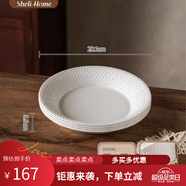 純白色陶瓷米飯碗浮雕法式餐盤釉下彩餐具感簡約家用碗具套裝  1c 浮雕8英寸深盤4個裝