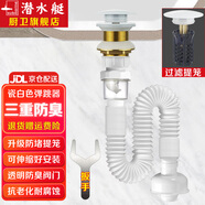 潛水艇（Submarine）洗手盆下水管 防臭防蟲(chóng) 臉盆面盆洗手池下水管套裝 臺盆下水器 白色-無(wú)溢水孔-黃銅下水器套裝
