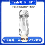 茵芙莎茵芙莎ipsa流金歲月美肌水美白祛斑抗痘補正品 200ml