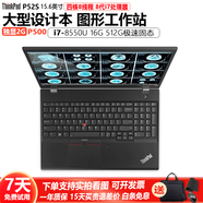 ThinkPad P15V P15 P1隱士P51建模剪輯繪圖設計移動圖形工作站二手筆記本 7】P52S-i7八代四核16G-512輕薄獨顯