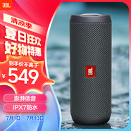 JBL FLIP ESSENTIAL 2 旗艦暢銷(xiāo)款 無(wú)線(xiàn)藍牙音箱 低音炮 防水設計 戶(hù)外音箱 桌面音響 炫酷黑