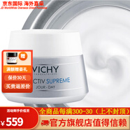 薇姿（VICHY）活性塑顏煥活日霜 50ml