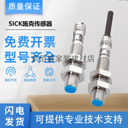 SICK磁性接近開關(guān)傳感器   60ANS-ZUK MM08-60ANS-ZUK MM08-60ANS-ZUK