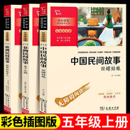 【系列自選】快樂(lè)讀書(shū)吧中國(guó)民間故事五年級(jí)書(shū)上冊(cè)課外書(shū) 小學(xué)生閱讀書(shū)籍世界外國(guó)故事集精選書(shū)目非洲歐洲聰明的牧羊人田螺姑娘曼丁之獅一千零一夜列那狐的故事JST 快樂(lè)讀書(shū)吧五年級(jí)上冊(cè) 全套3冊(cè)