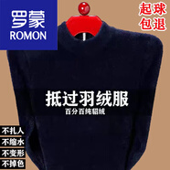 羅蒙（ROMON）冬季水貂絨加厚保暖毛衣男士半高領(lǐng)毛絨衫休閑針織衫 半高.領(lǐng)貂藏青 170碼125-138斤