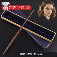 淘辰京哈利波特發(fā)光魔法棒魔杖權(quán)杖金屬芯周邊演出赫敏法杖擺件兒童禮物 赫敏 (不發(fā)光)