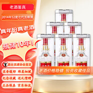 五糧液【老酒鑒真】普五七代  52度 濃香型白酒 2014年 500mL 6瓶 收藏投資宴請佳品