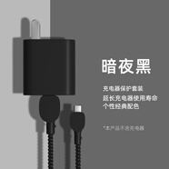 HAPPYMAKER適用于華為100W充電器保護套數據線套nova10Pro/11Pro Ultra榮耀70Pro數據線防折保護套手機殼 華為100W充電器硅膠純色4件套【黑色-線套一色】