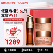 嬌韻詩(shī)（CLARINS）彈簧水乳面霜雙萃精華護膚品套裝化妝品全套送女友生日禮物 三件套 雙萃精華+日晚霜