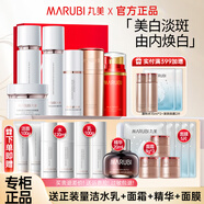 丸美（MARUBI）美白淡斑套裝白色之戀提亮膚色擊退黯沉女護膚品化妝品套盒 5件套【水乳面霜+精華+眼霜】
