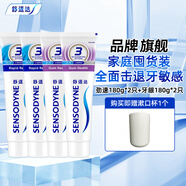 舒適達勁速2+2年中大促囤貨裝】舒適達抗敏感勁速多效牙齦美白送漱口杯 勁速180g*2+牙齦180g*2】囤貨1年