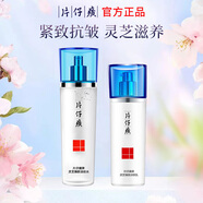 片仔癀（PIEN TZE HUANG）【特價(jià)清倉 全新無(wú)盒】臨期護膚品 禮盒套裝珍珠霜面霜爽膚水乳液 靈芝水乳套裝【全新無(wú)盒】