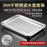 宇太（YUTAI） 304不銹鋼方盤(pán)托盤(pán)沖孔漏盤(pán)瀝水濾油盤(pán)蒸飯盤(pán)茶盤(pán)不銹鋼帶孔盤(pán) 27X20（漏盤(pán)2cm+盛水盤(pán)4.8cm）