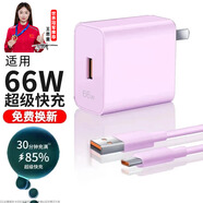 馳界適配華為充電器66/100/120W超級快充原裝套裝type-c快充線(xiàn)mate70/60p40pronova13榮耀安卓充電線(xiàn)頭 粉色66W超級快充頭+2米6A快充線(xiàn)