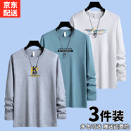 霧卡【棉T3件裝】長袖t恤男士新款打底衫潮流春秋裝秋衣T恤男士休閑 【3件裝】PK淺灰+EXP霧藍(lán)+炫彩白 5XL 碼 195斤-210斤